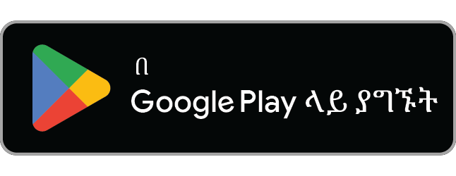 ከ Google Play ያግኙት