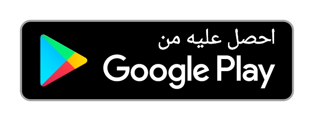التحميل من Google Play