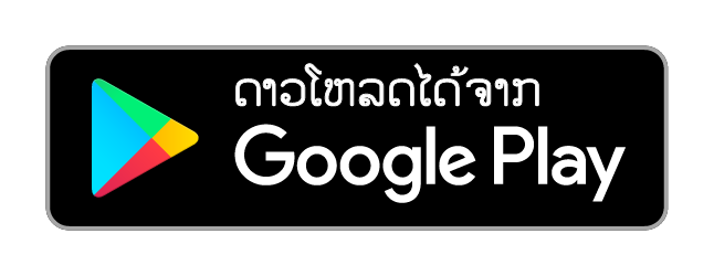 ດາວໂຫຼດໃນ Google Play