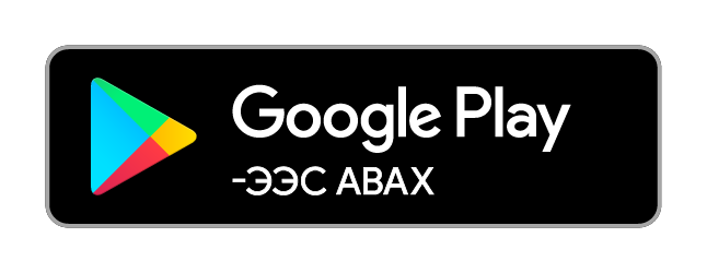 Google Play-ээс татаж авах