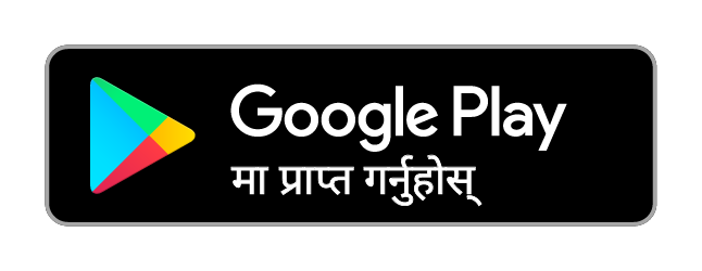 गुगल प्लेमा प्राप्त गर्नुहोस्