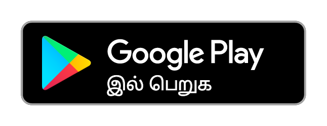 Google Play இலிருந்து பெறுக